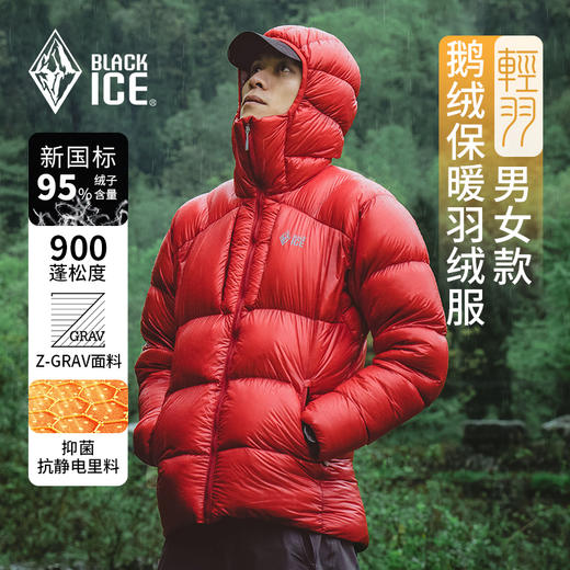黑冰冬季900蓬羽绒服男女户外防寒保暖轻量鹅绒连帽羽绒外套 商品图2