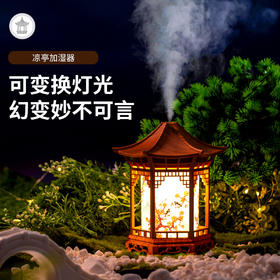 中国风凉亭加湿器家用静音办公室便携孕妇婴儿补水车载双喷雾宿舍保湿器