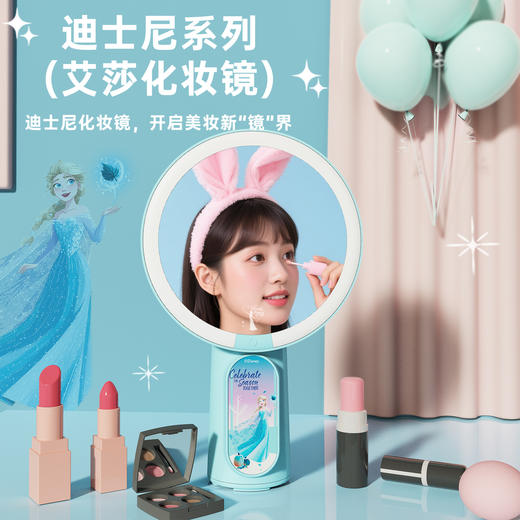 迪士尼正版艾莎化妆镜桌面化妆镜儿童台式LED灯梳妆镜卧室宿舍家用双色调光美妆 商品图0