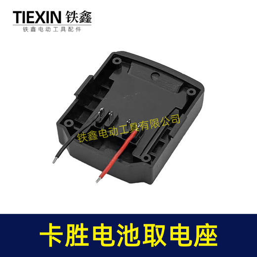 【货号04332】适配威克士大脚卡胜款电池取电座带线锂电池放电座锂电池取电器锂电池转换器 商品图1
