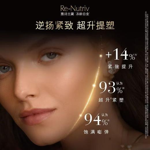雅诗兰黛白金黑钻面霜50ml 紧致美白淡纹修护抗老 商品图4