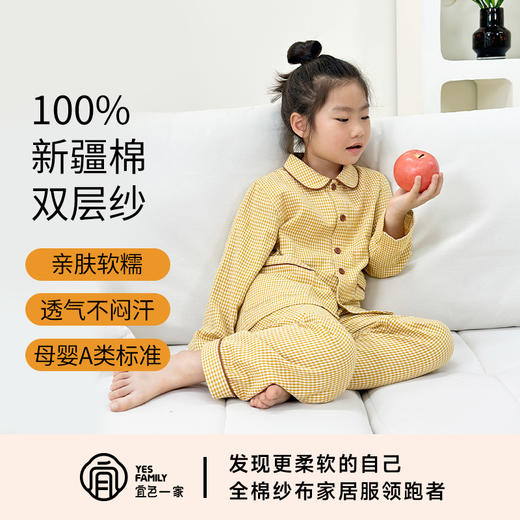 宜色家双层纱儿童家居服|快乐小猫系列，100%新疆棉，舒适透气不闷汗 商品图7