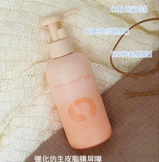 Kokorolove初葆多元倍护身体乳200ml 商品图0