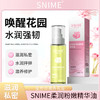 舒奈美花瓣滋养私密养护粉嫩护理保养女性私处护理精华油 商品缩略图0