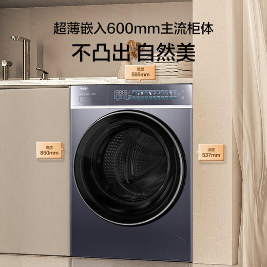 【云溪致胜版77A8】海尔10公斤洗烘套薄平嵌直驱精华洗2.0 10KG全自动双擎热泵洗干套 直驱精华洗+双擎热泵羊毛烘+3D透视 商品图0