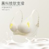 日本牛奶丝无痕无钢圈内衣女聚拢大胸显小3D软支撑睡眠文胸罩薄款 商品缩略图3