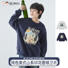 【代发】蓝汽水秋季亲子装中大男童纯色圆领卫衣美式山系印花上衣长袖藏青/浅花灰
