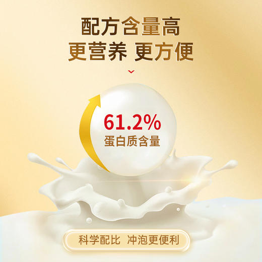 【礼盒装】黄金搭档蛋白粉固体饮料400g*2罐 商品图1
