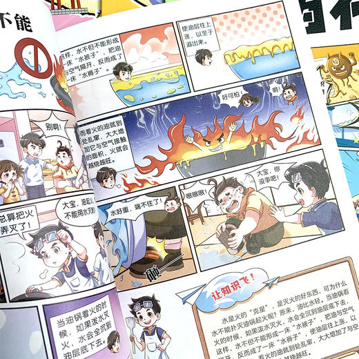 【60年的经典品牌 几代人的科学启蒙】十万个为什么 漫画版8册 科学大爆炸 商品图3