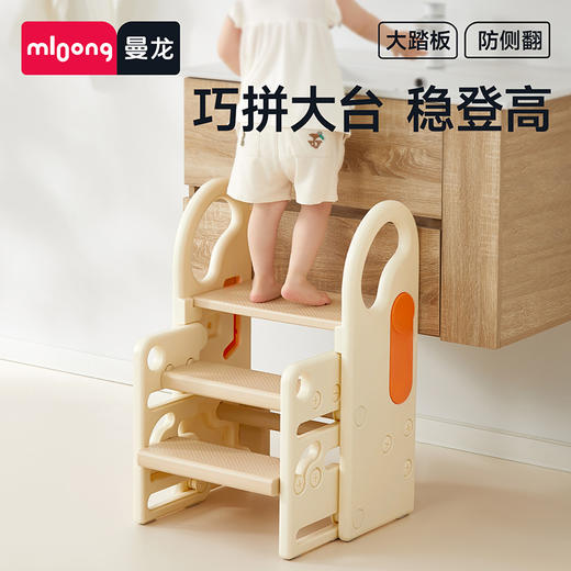 【供货】曼龙mloong宝宝洗手台阶儿童踩脚凳防滑梯带扶手 商品图5