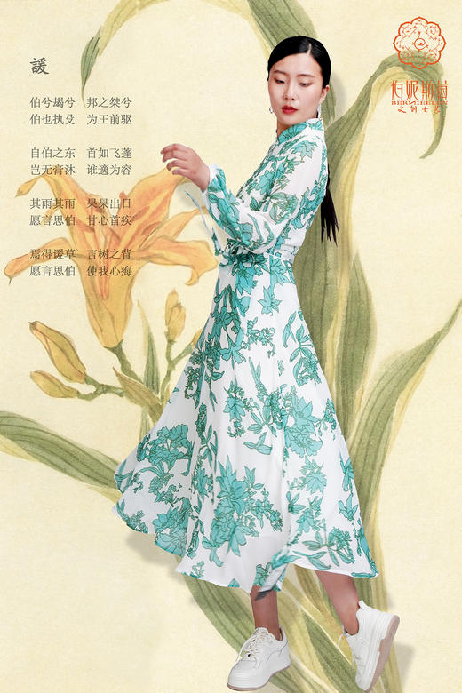SZ3S38_铜青色_连衣裙_春秋_新中式立领长袖系带收腰 A 字大摆_高级女装_BERNIEELEN 伯妮斯茵 商品图0