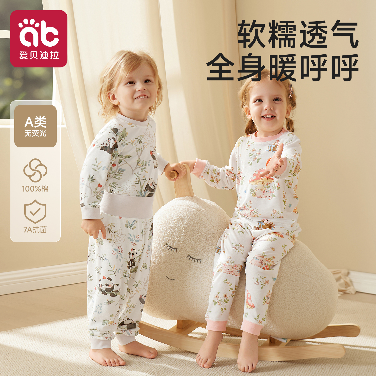 【39.9/套】宝宝秋衣秋裤纯棉高腰婴儿打底分体保暖内衣儿童男女家居服套装