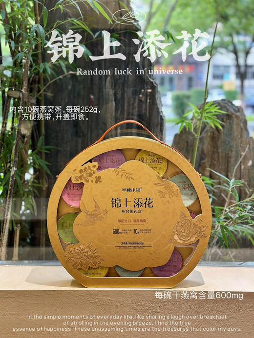 山姆同款半糖小福·锦上添花·燕窝礼盒 商品图3