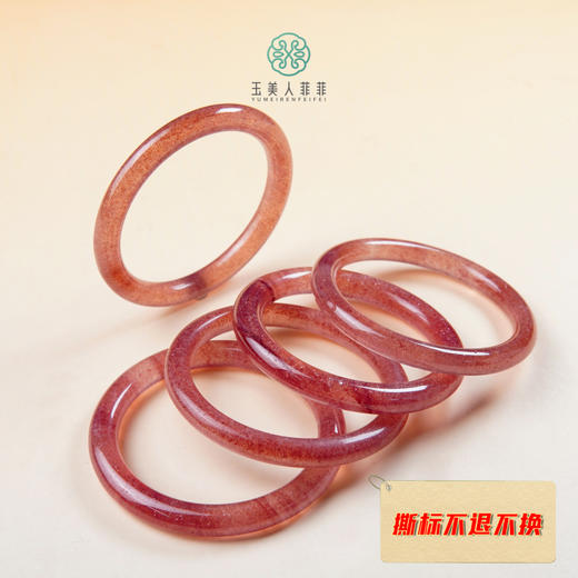 D草莓晶手镯-圆条手镯 商品图0