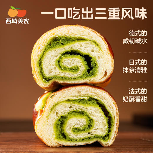 西域美农 抹茶碱水奶酥面包 黑芝麻碱水奶酥 100克/根*6根  共600克 发顺丰 商品图1
