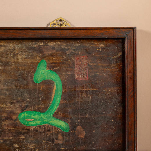 清	楠木“文宝斋”文房匾 商品图4