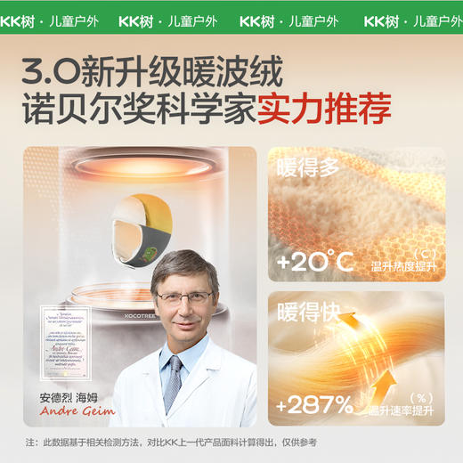 KK树宝宝帽子秋冬男童女孩雷锋帽保暖儿童护耳帽抗静电户外防风小飞侠抱耳帽 商品图5
