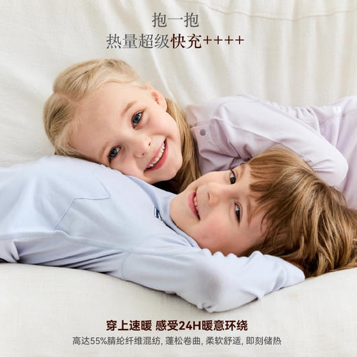 Domiamia 儿童云暖衣 保暖内衣肩开套装 打底衣秋衣 商品图0