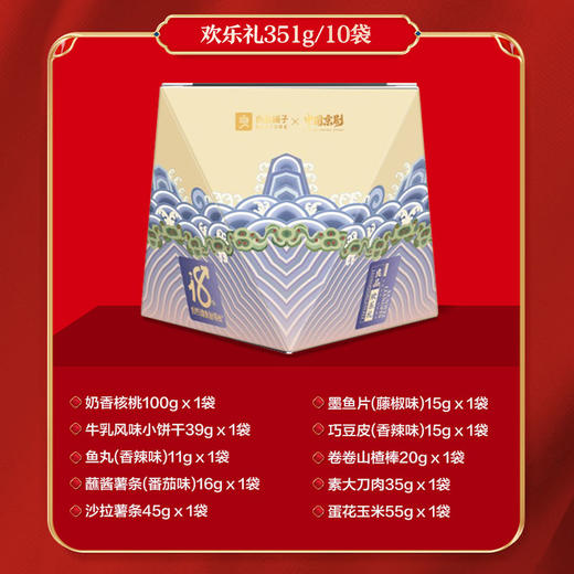 2025年中秋良品铺子 欢乐礼351g（2025） 商品图1