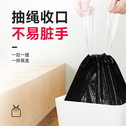 【新人专享】小杨臻选 家用抽绳式75只5卷国货装垃圾袋 商品图2