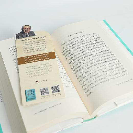 【签名·钤印版】黄基明《王赓武谈世界史：欧亚大陆与三大文明》 商品图6