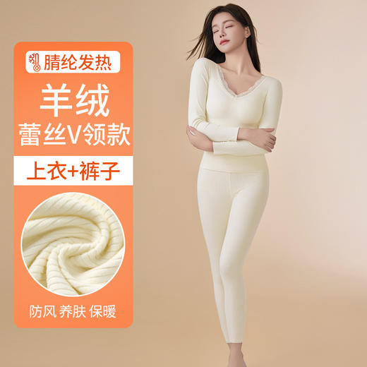 【山羊绒&蚕丝保暖套装】带胸垫德绒保暖内衣，山羊绒蚕丝， 7A抗菌亲肤加绒发热无痕打底套装免文胸保暖黑科技！7A抗菌+山羊绒蚕丝，温暖养肤一整冬💖 商品图5