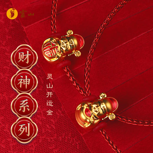 灵山开运金·财神黄金手绳 商品图0