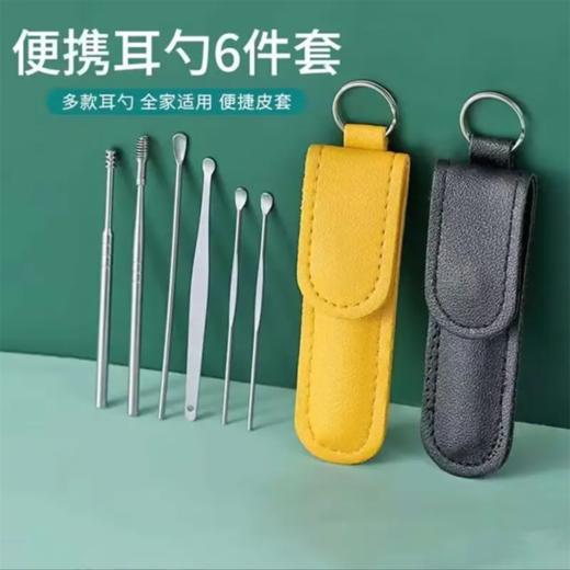 便携挖耳勺6件套 商品图0