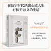 心流：最优体验心理学/心流2.0：在复杂世界中创造最优体验 商品缩略图1