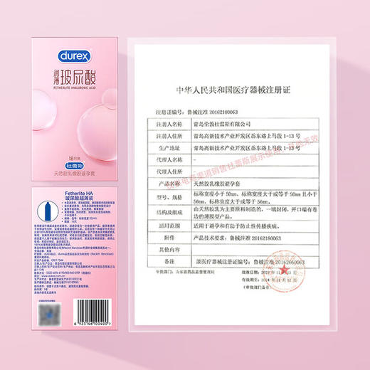 杜蕾斯玻尿酸避孕套36只 水润玻尿酸18只+润薄玻尿酸18只 商品图5