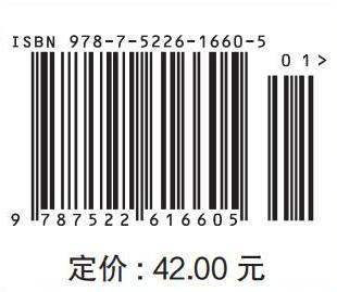 消防工程（活页式）（国家“双高计划”水利水电建筑工程高水平专业群活页式教材） 商品图3