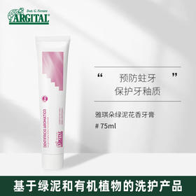 雅琪朵绿泥花香牙膏|合作生产|基地直发*Green Mud Floral Toothpaste