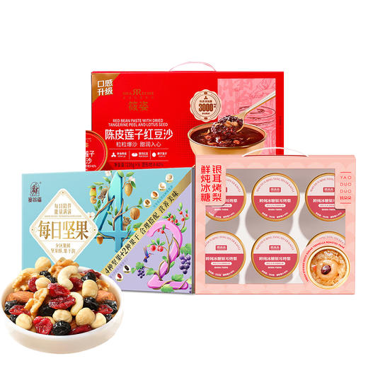 （多包裹发货）轻滋补礼盒【LXZQSW2.0】 商品图0