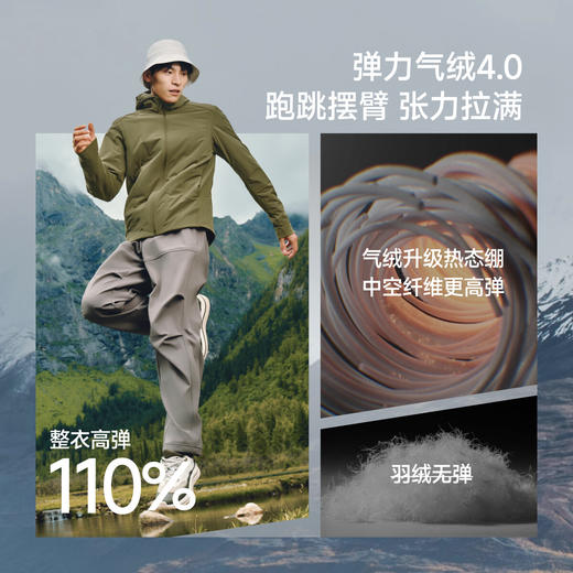 【云粉节】【2件8.5折】6楼蕉下男士弹力气绒外套（连帽、中暖）CL232吊牌价549 商品图1