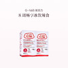 保税直发 G-NiiB 聚恩力益生菌微生态护肠配方 28条/盒 1盒装/2盒装/3盒装 商品缩略图1