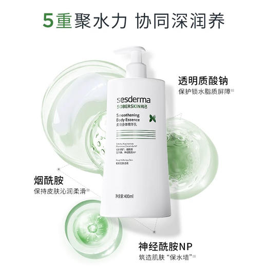 西班牙 sesderma赛斯黛玛 升级款烟酰胺保湿焕白/果酸换肤去鸡皮 身体乳 400ml/200ml 商品图6