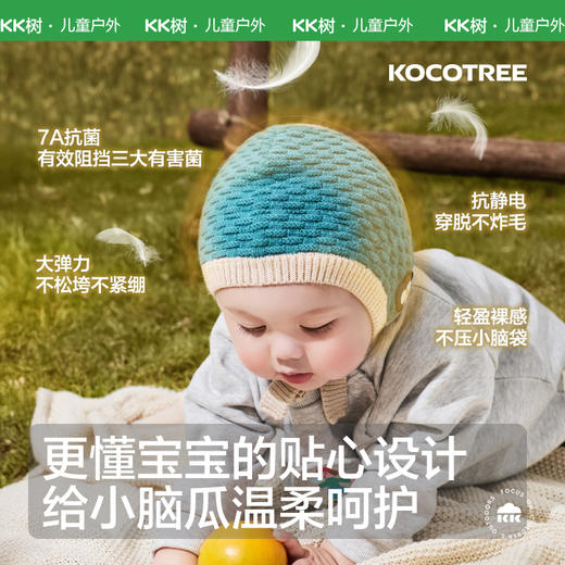 KK树宝宝帽子秋冬婴幼儿A类护耳针织帽男童女孩保暖抗静电儿童帽糖果小兜帽 商品图4