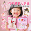 玩具先生十二花神妆匣公主国风化妆包女孩安静书女童手工换装玩具 商品缩略图0