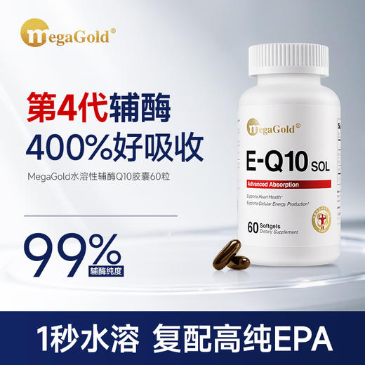 MegaGold 双11专属健康大礼包 商品图7