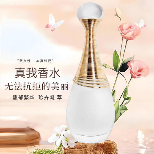 【跨境】Dior迪奥 真我纯真女士浓香水50ml （效期26年6月） 商品图2