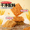 哥本健康荞麦非油炸干脆面 蟹黄/葱香/烧烤/火鸡 20g/袋 商品缩略图1