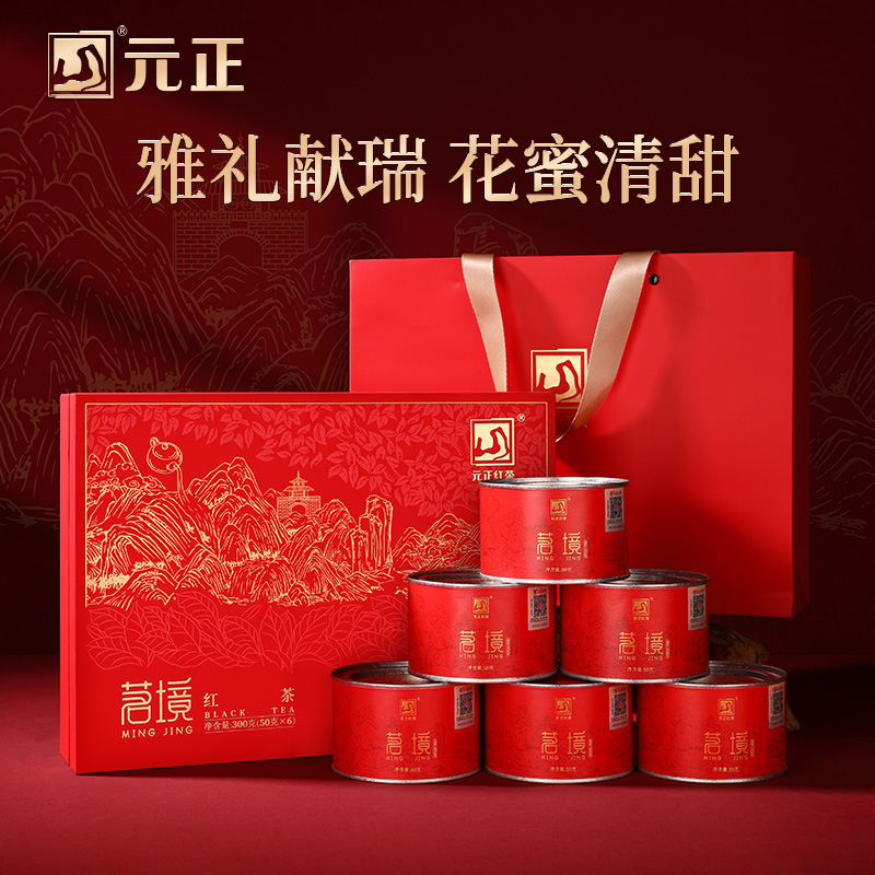 元正 茗境礼盒装 武夷山小种红茶茶叶花蜜香罐装送礼长辈300g