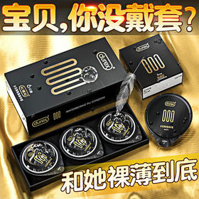 杜蕾斯（durex）避孕套 安全套超薄001 黑金6只 隐形裸入套套 聚氨酯男女成人用品