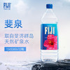 斐泉（fiji）天然矿泉水1.5L*12瓶整箱装 斐济原装进口【家庭装 正品行货】 /水饮冲调 /饮用水 /矿泉水 商品缩略图3