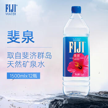 斐泉（fiji）天然矿泉水1.5L*12瓶整箱装 斐济原装进口【家庭装 正品行货】 /水饮冲调 /饮用水 /矿泉水 商品图3