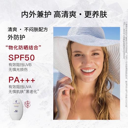 【193元会员福利】拉普瑞斯羽柔清爽保湿防晒霜50ml 商品图1