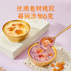 滋时杨枝甘露鲜炖桃胶椰香紫米鲜炖桃胶双口味组合F 商品缩略图1