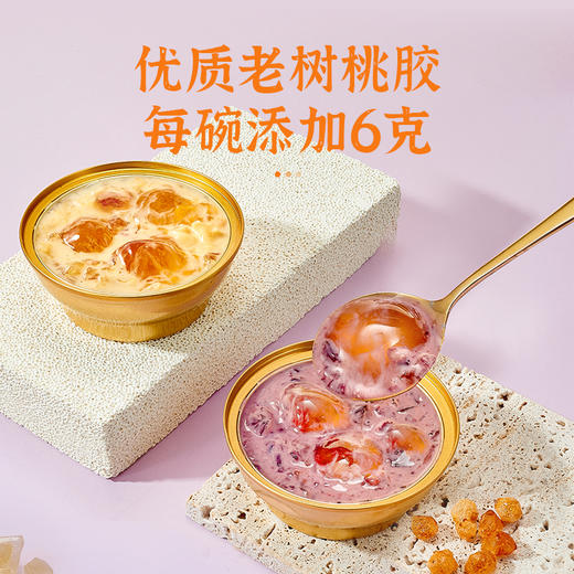 滋时杨枝甘露鲜炖桃胶椰香紫米鲜炖桃胶双口味组合F 商品图1