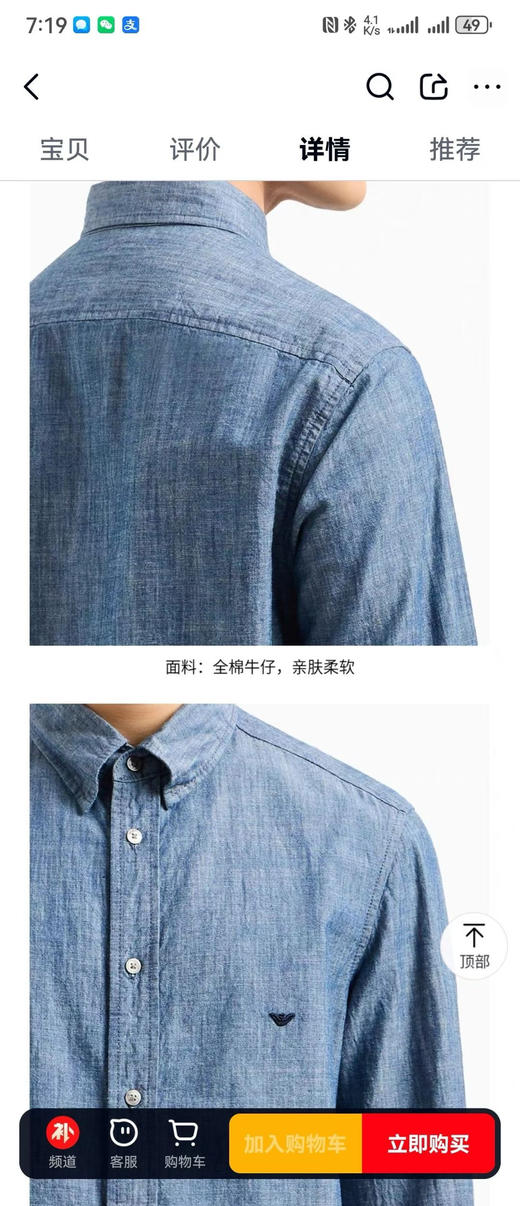 【秒杀价已调 直接拍】 S-XXL码 纯原 阿玛尼 男款 前胸经典小Logo刺绣 牛仔工艺衬衣 商品图11