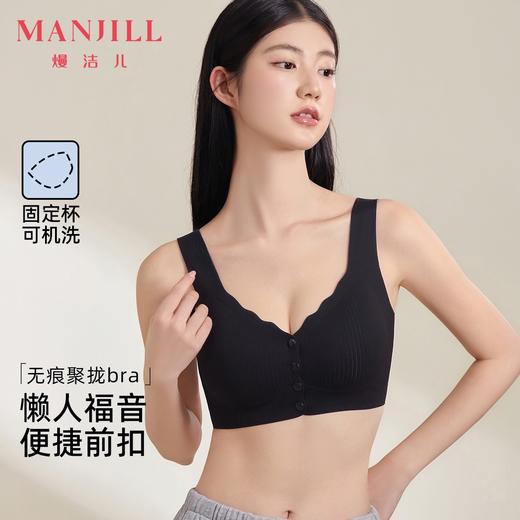 熳洁儿 前扣内衣无钢圈聚拢舒适无痕背心防下垂25261519 商品图8